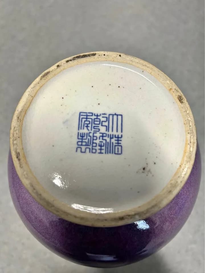 Jun Ware Flambé-Glazed Purple Porcelain Vase, 'Made in the Qianlong Reign of the Great Qing' Mark